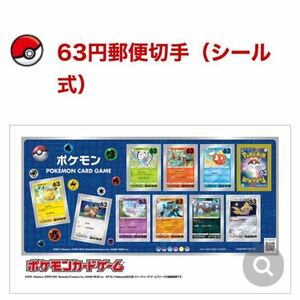Pokemon ポケットモンスター ポケモンカードゲーム 63円切手 1シート 記念切手 限定 グリーティング ポケカデザイン