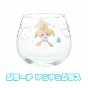 ポケモンセンター ポケモンカフェ ゆらゆらグラス ジラーチ 星つなぎ グラス ガラス コップ Pokemon cafe goods 七夕 七夜の願い星 食器