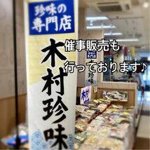 珍味 北海道産 ほっけ燻製スティック_画像4