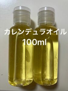 カレンデュラオイル100ml