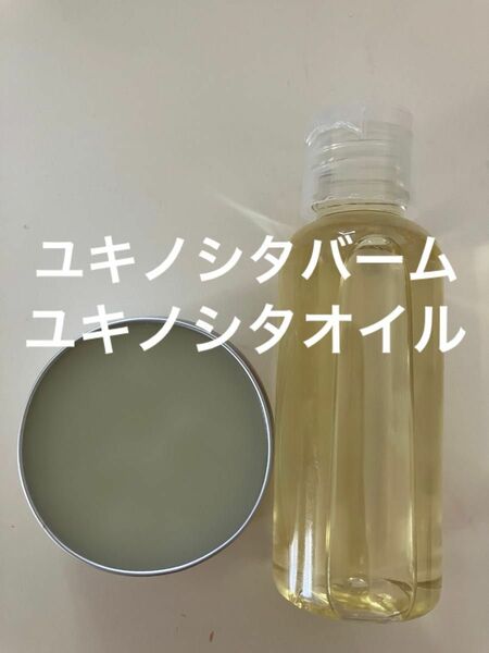 ユキノシタバーム30g ユキノシタオイル50ml