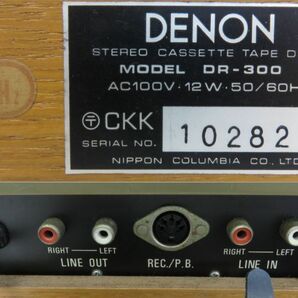 16363 小604-157 DENON ステレオ カセットテープデッキ DR-300 デノン オーディオ機器 中古品 ヤ100の画像8