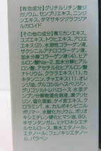 16478 上604-298　柑気楼 まとめ　とろみ練匠　セット　薬用育毛剤　ヘアケア　頭皮ケア　抜け毛 薄毛　ヤ60_画像6