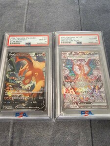 ポケモンカード リザードンv saリザードンex sar テラスタル psa10 連番 PSA10 鑑定品 リザードン charizard sr PSA スペシャルアート