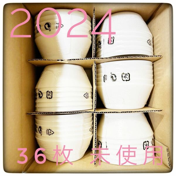 36枚 ヤマザキ春のパンまつり2024 白いお皿 パン祭り シール 白いフローラルディッシュ 応募シール