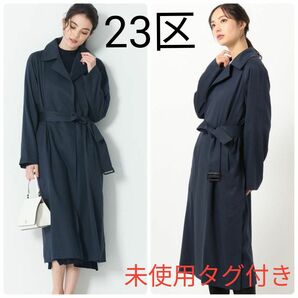 23区 Vintege Soft Twill ラップコート ヴィンテージソフト ツイール スプリングコート 麻 リネン 36 S