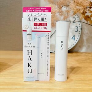 HAKU 資生堂 SHISEIDO ハク メラノフォーカスZ 1本 美白美容液