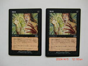 1　バイン　MTG 強迫/Duress 　日本語4枚 USG