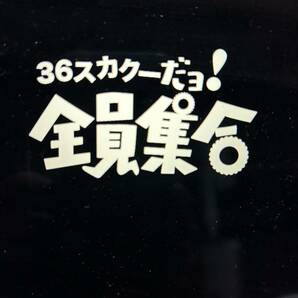 【カッティングステッカー】ジムニーだよ ジムニーステッカー おもしろ ジョーク 全員集合 おしゃれの画像1