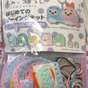 尾上萬 すみっコぐらし とかげとおかあさん はじめてのソーイングキット えびふらいのしっぽたぴおか OM1754