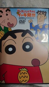 クレヨンしんちゃん嵐を呼ぶイッキ見！！！シリーズ　DVD 6枚