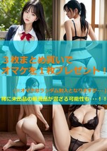 【AI/美女】 A4 高画質 美少女 巨乳 グラビア コスプレ ポスター M字 開脚 かわいい 光沢紙 セクシー 水着 下着 ビキニ 金髪 エロ ロリ 3D_画像2