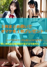 【AI/美女】 A4 高画質 美少女 巨乳 グラビア コスプレ モデル ポスター かわいい 光沢紙 セクシー 金髪 ビキニ 水着 ロリ エロ M字 開脚 _画像2