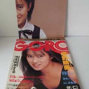 希少　昭和レトロ GORO/BOOWY、蓮舫、仁科優子、深野晴美、高橋りさ、明石家さんま、伊藤みき、など