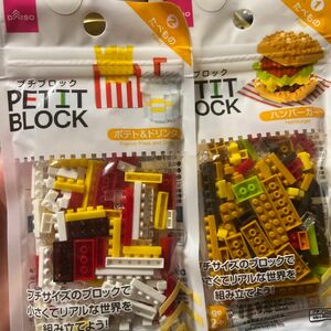 ダイソー　プチブロック　ハンバーガー　ポテト&ドリンク