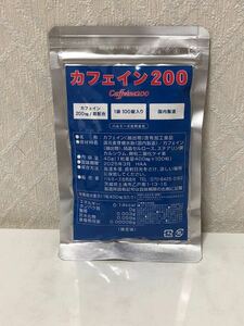 カフェイン 200mg 100粒