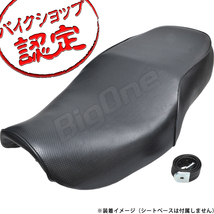 BigOne コスパ良 表皮 バリオス ZR250A 91-96 1型 シート レザー ディンプル ノンスリップ カバー 張替え 黒 ブラック_画像1