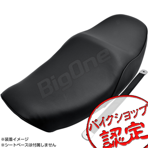 BigOne コスパ良 表皮 ゼファー1100 ゼファー1100RS ZR1100 シート レザー ディンプル ノンスリップ カバー 張替え 黒 ブラック