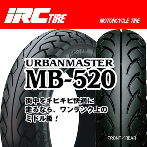 IRC MB520 Urban Masuter 前後兼用 ディオ SR ZX スーパーディオ Live Dio ライブディオ Let's 3.00-10 42J TL フロント リア リヤ タイヤ