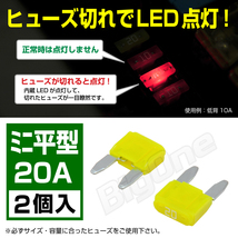 BigOne 切れたら光って知らせる インジケーター内蔵 2個セット ミニ平型 ヒューズ 20A ASP LED_画像1