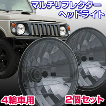 BigOne コスパ良 パジェロPAJEROジュニア jr ミニ Mini ジープ JEEP J59 ミニカ ヘッドライト ヘッドランプ H4 スモーク レンズ_画像1