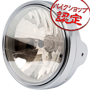 BigOne Zタイプ 650XS-1 XS650 TX750 TX650 TX500 RD350 GX750 XS750 GX500 ヘッド ライト ランプ ミラー レンズ メッキ ケース