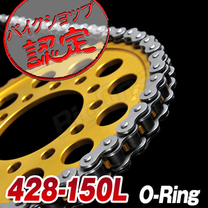 BigOne 世界No.1メーカー KMC 428-150L バルカン400 KS125 XLR BAJA セロー225 CT200 MD90 CBX125F CD125T KE125 シール チェーン Oリング