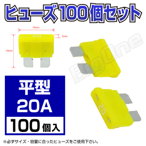 BigOne standard flat type fuse 20A ATP 100 piece set standard size DC12V car DC24V car 