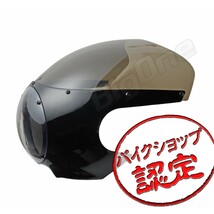 BigOne ロケット カウル W650 エストレア W800 エストレラ W400バリオス Z750 ゼファー750 250SS KH250 500SS カフェレーサー 黒 ブラック_画像1