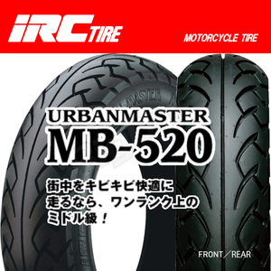 IRC MB520 Urban Masuter 前後兼用 ベンリー110 Pro プロ リード125 スペーシー100 90/90-12 44J TL 90-90-12 フロント リア リヤ タイヤ