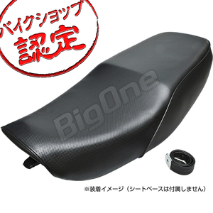 BigOne (ビッグワン) バンディット250 シート 表皮 ディンプルタイプ ブラック 2型 GJ77A 39979