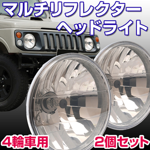 BigOne コスパ良 パジェロ PAJERO ジュニア jr ミニ Mini ジープ JEEP J59 ミニカ ヘッド ライト ヘット ランプ ミラー レンズ