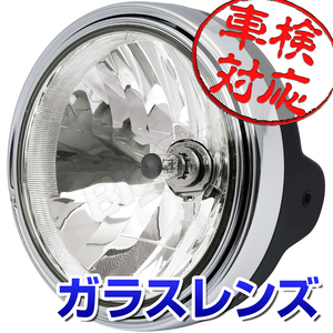 BigOne Zタイプ GS1000E GS750 GS550 GS400 GT750 GT550 GT380 GT250 GT185 ヘッド ライト ランプ クリア ガラス レンズ ブラック ケース