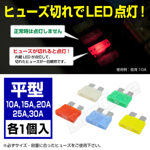 BigOne torn .. light ...... indicator built-in 5 piece set flat type ATP LED fuse 10A 15A 20A 25A 30A