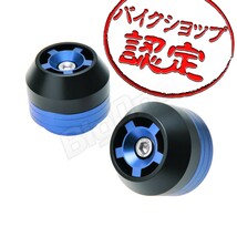 BigOne コスパ良 アクスル スライダー フロント フォーク 用 シャフト径 12mm ホーク ガード 青 ブルー_画像1