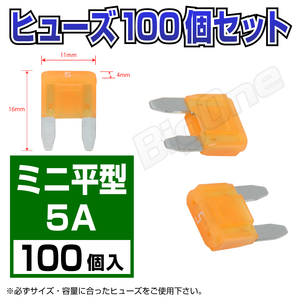 BigOne Mini flat type fuse 5A ASP 100 piece set DC12V car DC24V car 