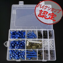 BigOne アルミ ボルト 5mm 6mm M5 M6 ウェルナット クリップナット ナイロン ワッシャー カラー アルマイト ナンバー カウル 青 ブルー_画像1