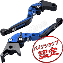 BigOne 可倒 CB750 ジェイドVTR250 VT250F CBR250RR NSR250R GB250クラブマン ビレット ブレーキ クラッチ レバー 青/黒 ブルー ブラック_画像1