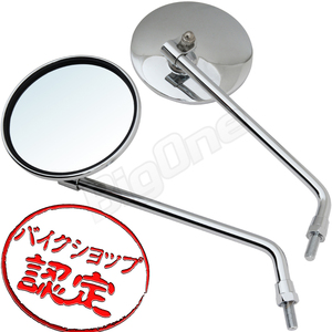 BigOne (ビッグワン) リプロパーツ CB750Four K0 タイプ ミラー M8 8mm アドレス110 CB50 GS125E RD50 ボ