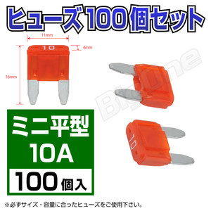 BigOne Mini flat type fuse 10A ASP 100 piece set DC12V car DC24V car 