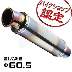 訳有特価 BigOne 60.5mm X-11 X-4 CB750FC CBR1100XX CBR1000RR CB1300SF CBR600RR ショート サイレンサーマフラー スリップオン