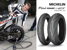 MICHELIN PILOT POWER 2CT CB1300SF CB1100RS NC700S NC750X FJR1300 XJR1300 FZS1000 MT-01 120/70ZR17 58W TL 120/70-17 フロント タイヤ_画像3