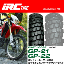 IRC GP-21KLE250 アネーロ KDX250SR ランツァ KLX250 KLX250SR KLX250SE KL250R KDX220SR KMX200 3.00-21 51P WT フロント タイヤ 前輪_画像1