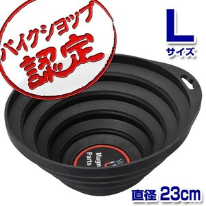 BigOne 広げて使う パーツ マグネット トレー L マグ 付き パレット ボルト ネジ ビス 磁石皿 円形 伸縮 工具