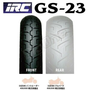 IRC GS-23 レブル250 レブル500 Rebel250 Rebel500 130/90-16 M/C 67H TL 130-90-16 フロント タイヤ 前輪