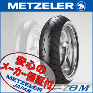 METZELER ROADTEC Z8M ディバージョン600 YZF600Rサンダーキャット GSF650S TRX850 SV650S FZ6R 160/60ZR17 M/C 69W TL リア リヤ タイヤ