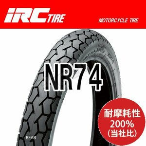 IRC NR74 スーパーカブ100 C100 コレダ スクランブラー50 YB-1 Four V80メイト タウンメイト80 T80 2.50-17 4PR WT リア リヤ タイヤ 後輪