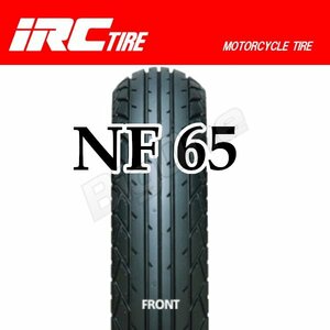 IRC NF65 ディオ110 Dio110 バーディー50 アドレス110 80/90-14 40P TL 80-90-14 フロント タイヤ 前輪