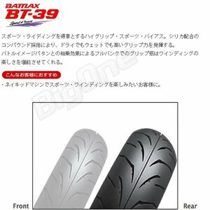 BRIDGESTON BT-39 Ninja250R FZR250R GS400E EX-4 GSX-R250 CBR250R CRF250M CBR125R FZR250R YZF-R125 130/70-17 62H TL リア タイヤ 後輪