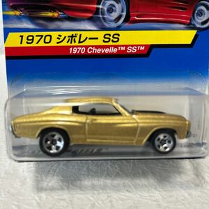 Hot Wheels★1970 Chevelle SS★